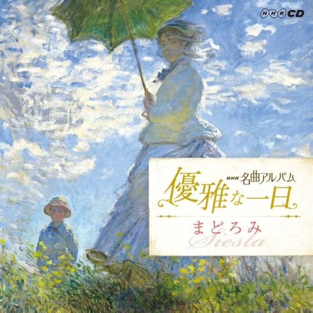 NHK 名曲アルバム　美しき日本わが故郷　CD 6枚組　名曲　新品未使用 Amazon.co.jp: CD NHK名曲アルバム ～優雅な一日～ CD-BOX 全6枚